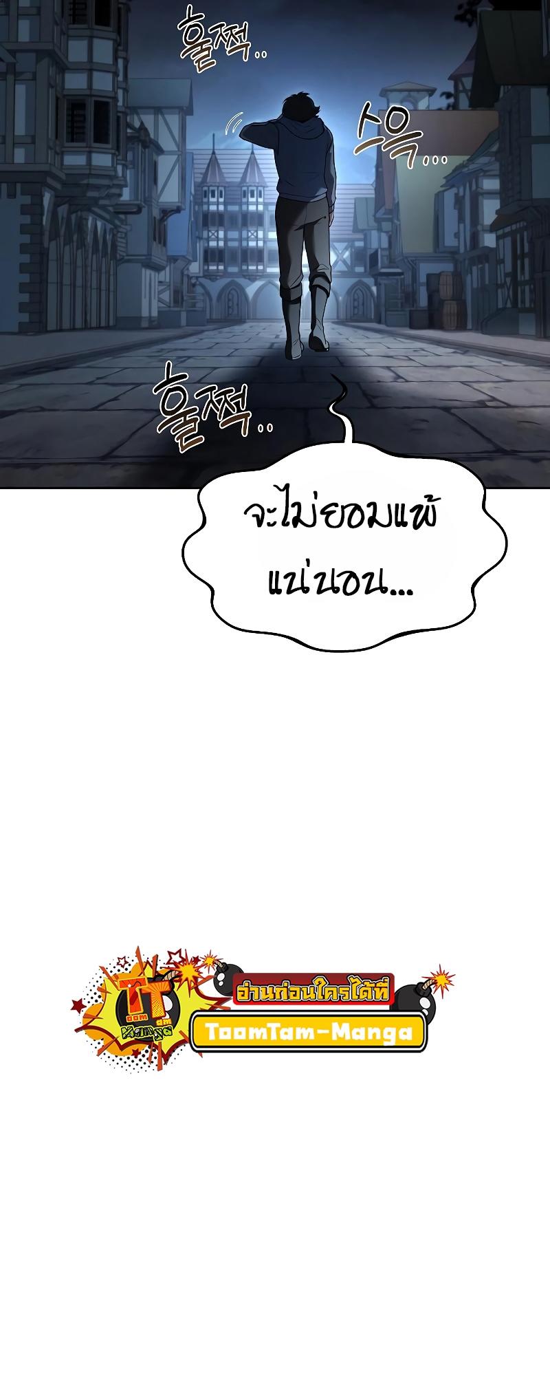 A Wizard’s Restaurant ตอนที่ 13 54