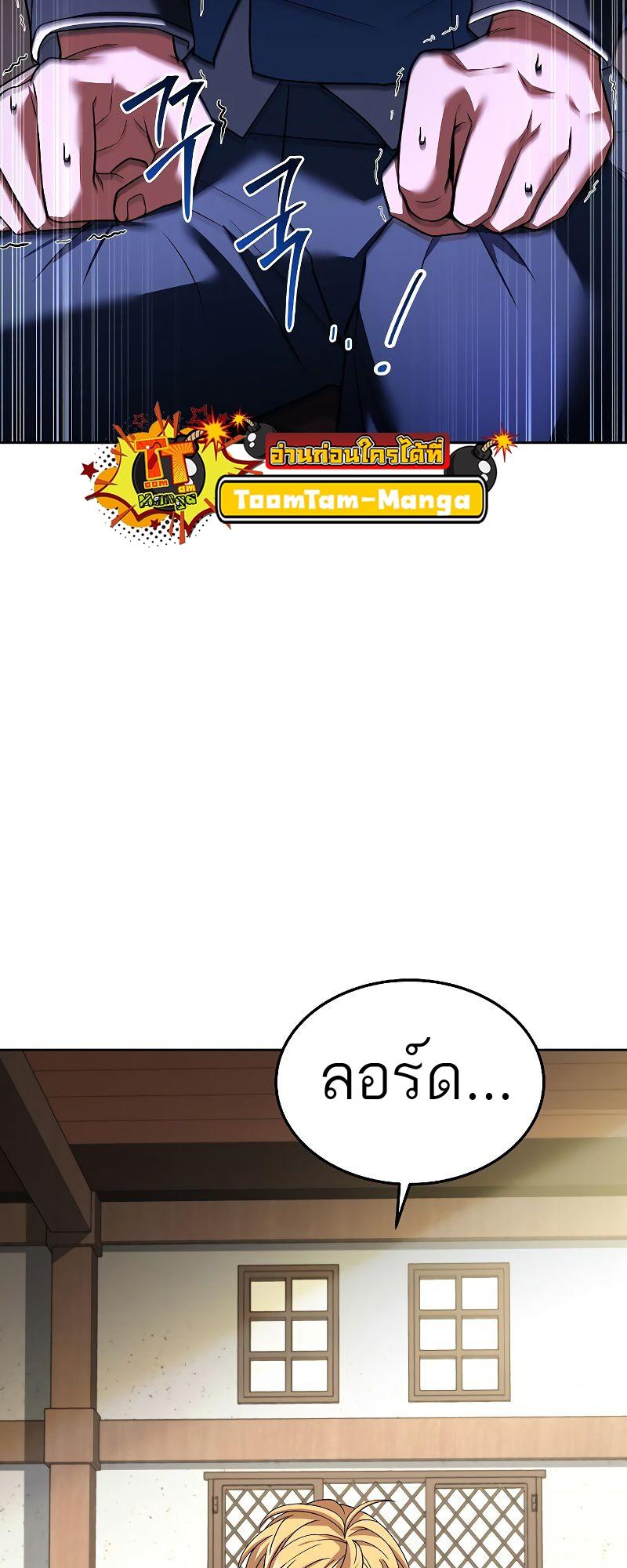 A Wizard’s Restaurant ตอนที่ 16 54