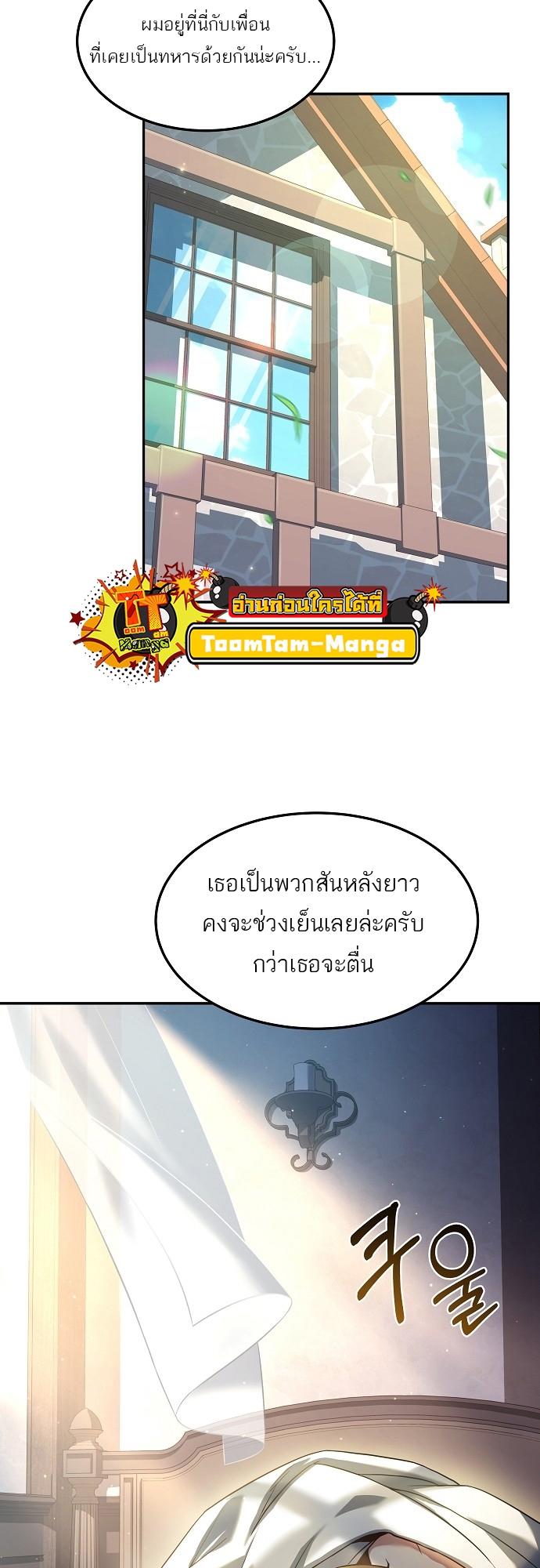 A Wizard’s Restaurant ตอนที่ 1 54