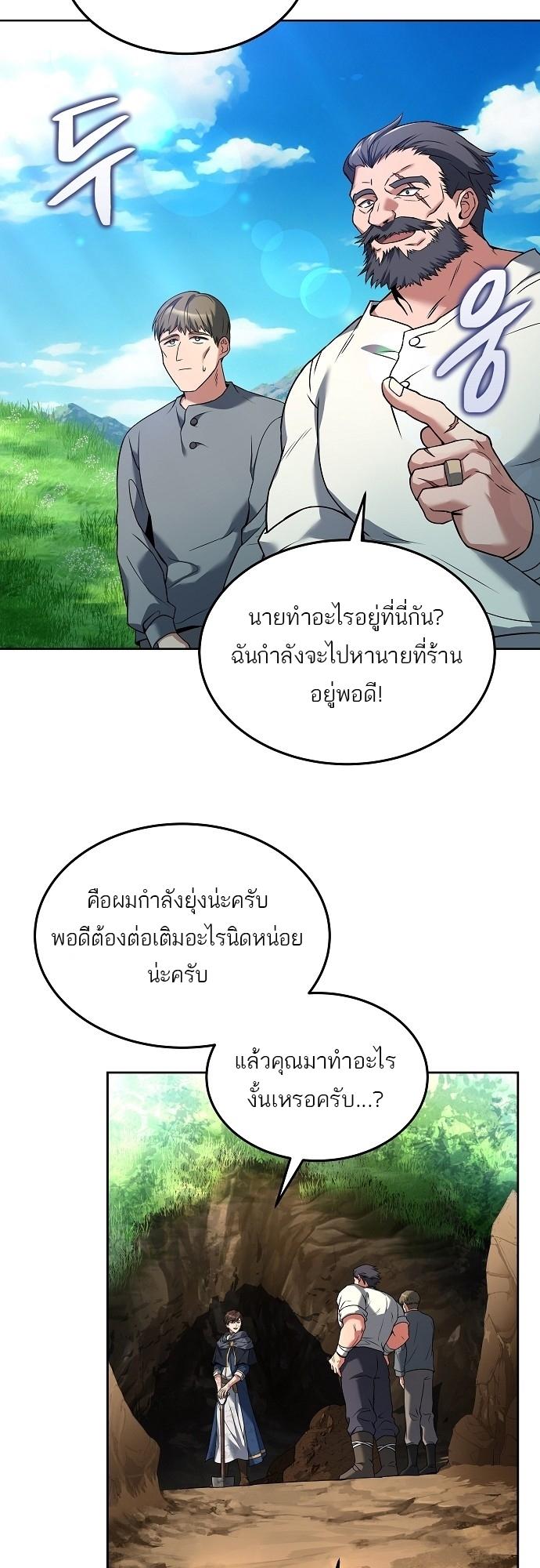 A Wizard’s Restaurant ตอนที่ 7 54
