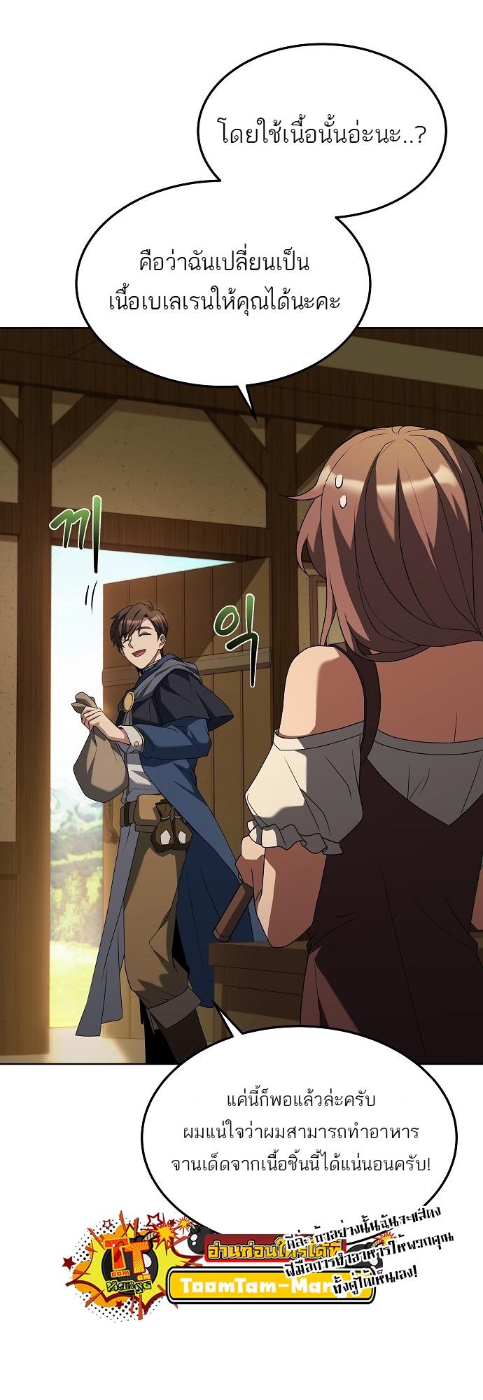 A Wizard’s Restaurant ตอนที่ 2 5