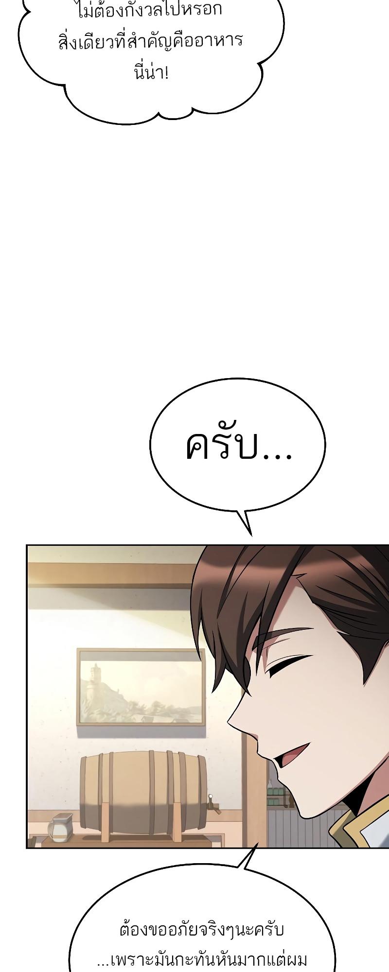 A Wizard’s Restaurant ตอนที่ 15 55
