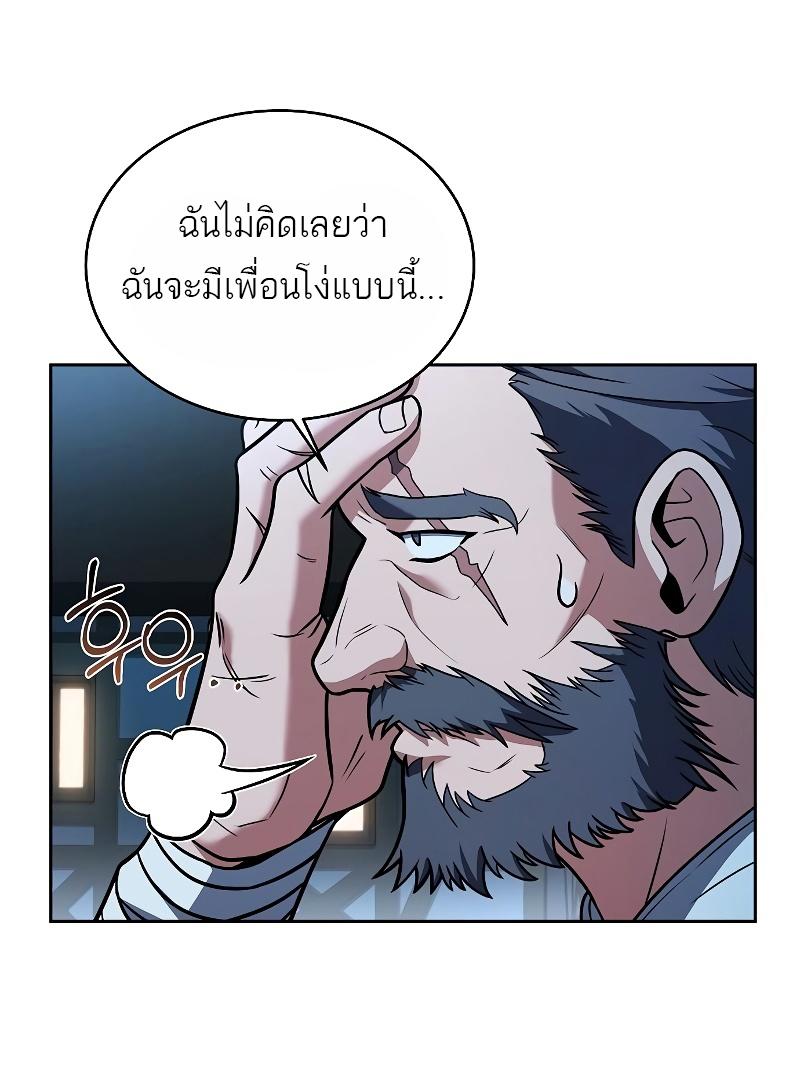 A Wizard’s Restaurant ตอนที่ 13 55