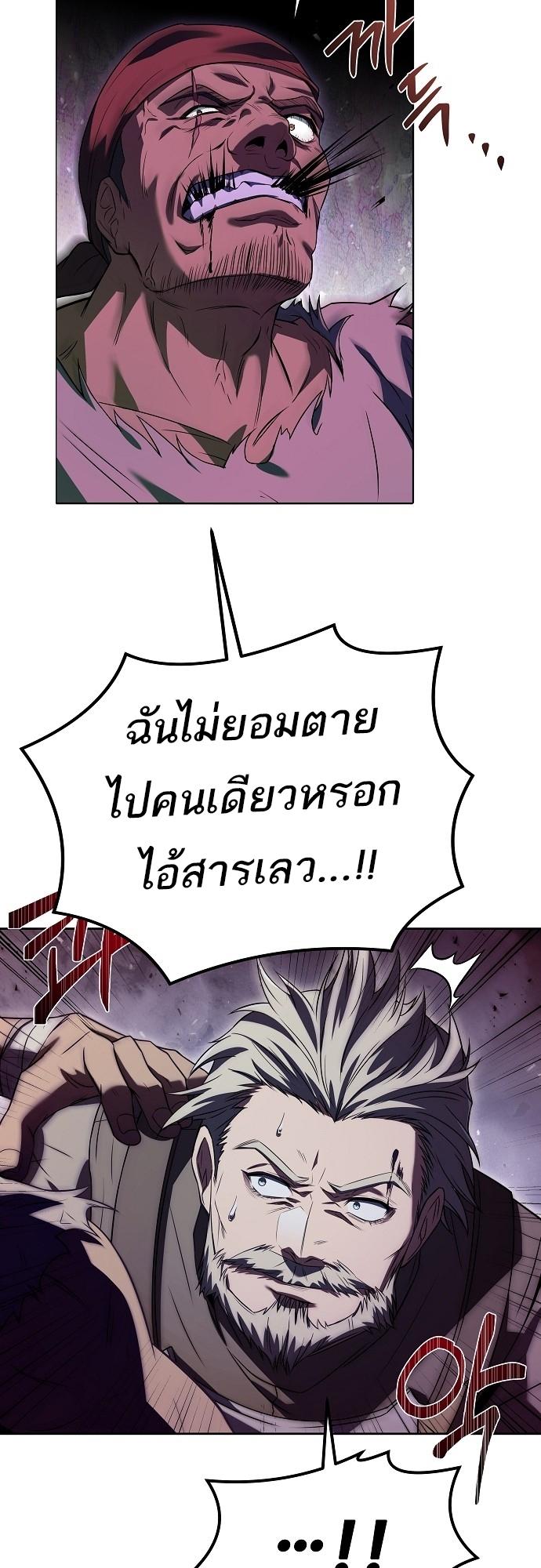 A Wizard’s Restaurant ตอนที่ 10 55
