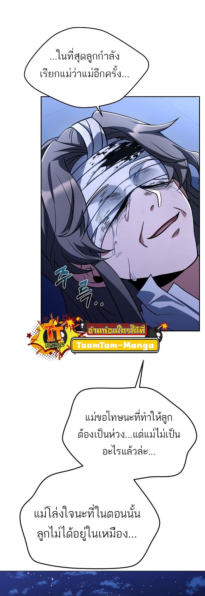 A Wizard’s Restaurant ตอนที่ 9 55