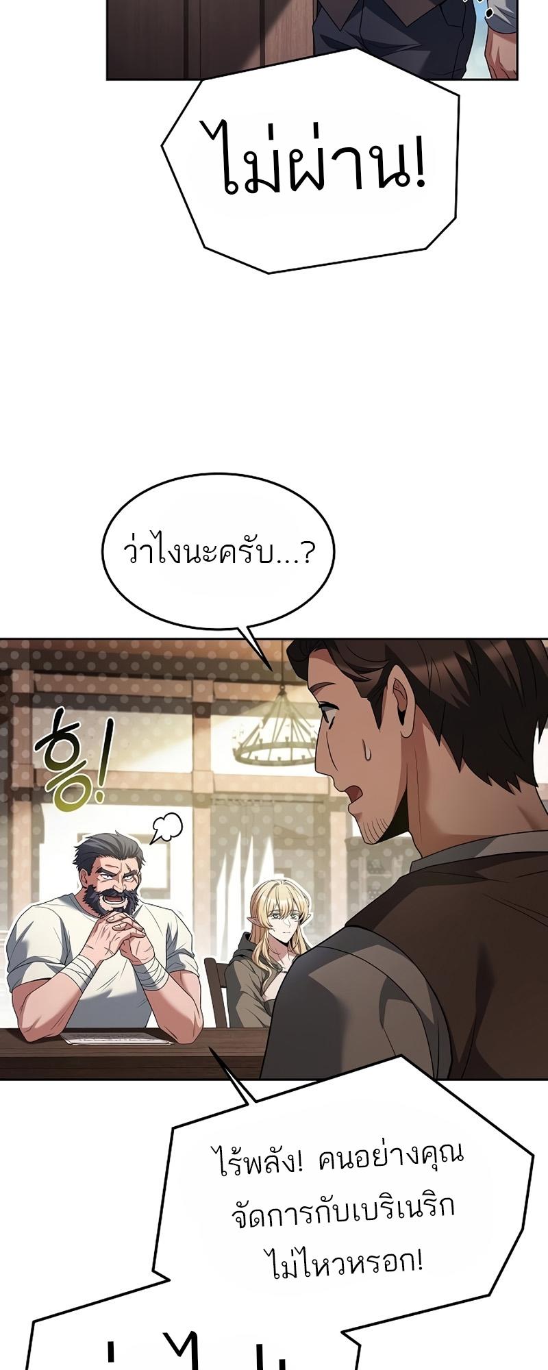 A Wizard’s Restaurant ตอนที่ 11 55