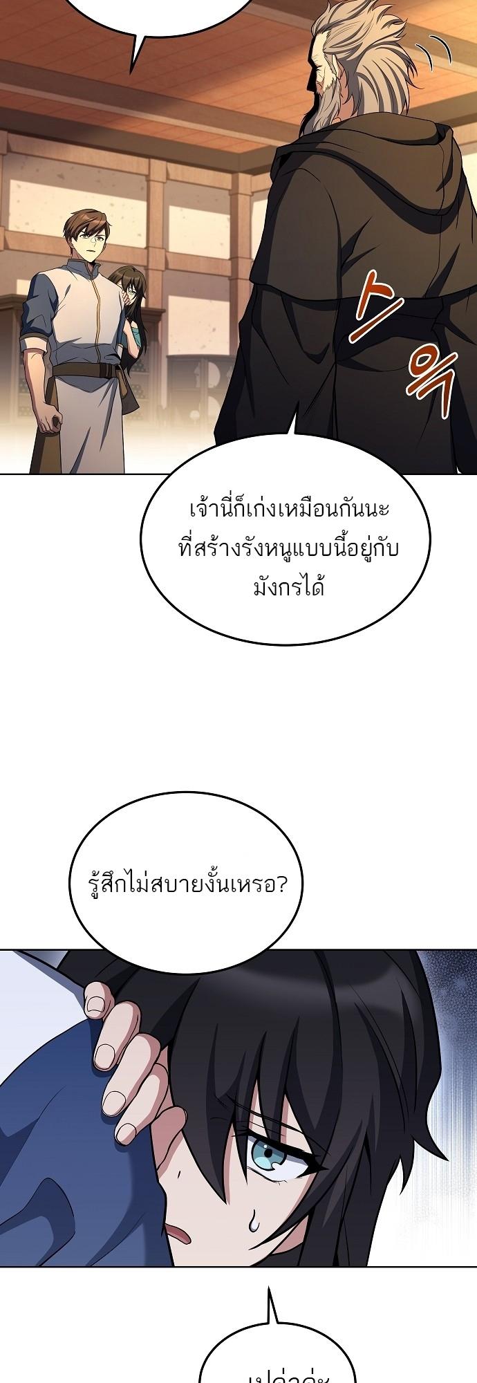 A Wizard’s Restaurant ตอนที่ 5 55