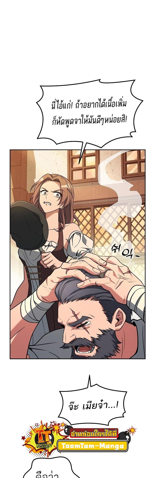 A Wizard’s Restaurant ตอนที่ 2 55