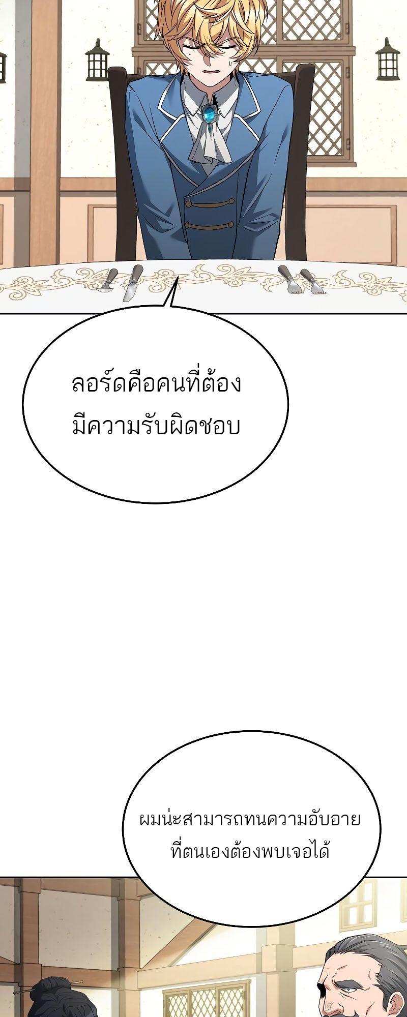 A Wizard’s Restaurant ตอนที่ 16 55