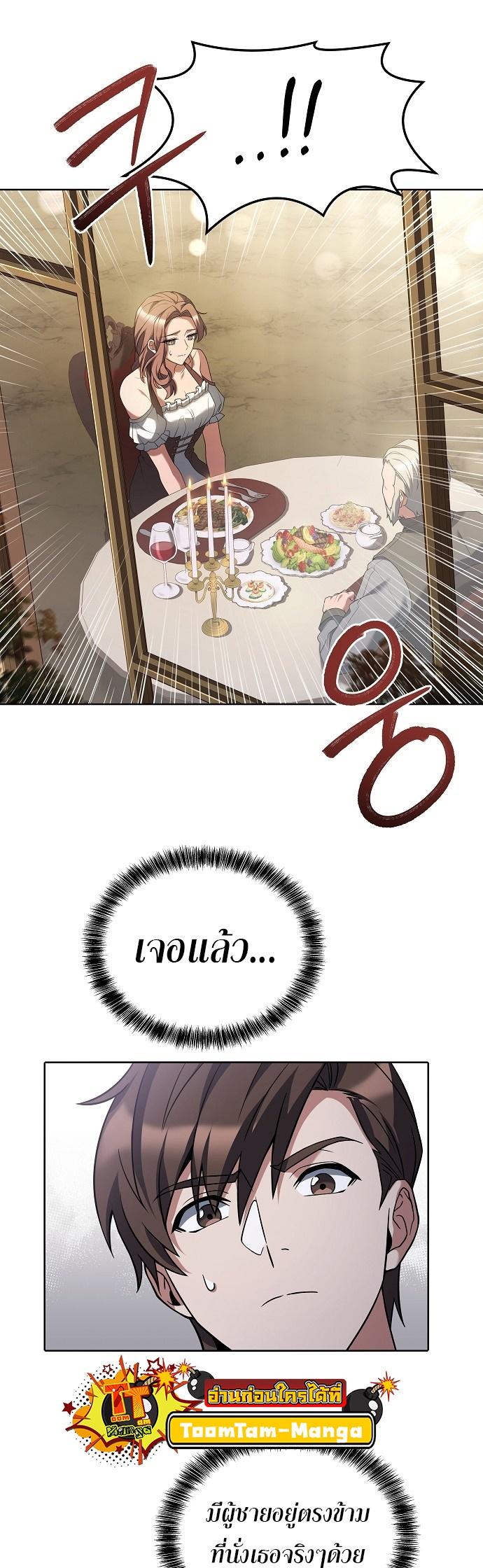 A Wizard’s Restaurant ตอนที่ 3 55