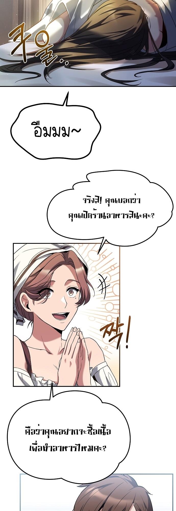 A Wizard’s Restaurant ตอนที่ 1 55