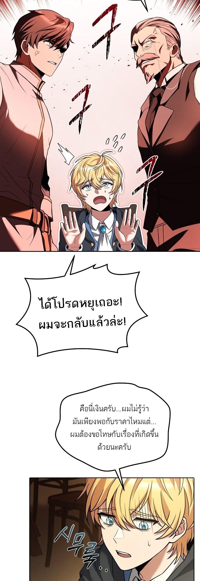 A Wizard’s Restaurant ตอนที่ 6 55