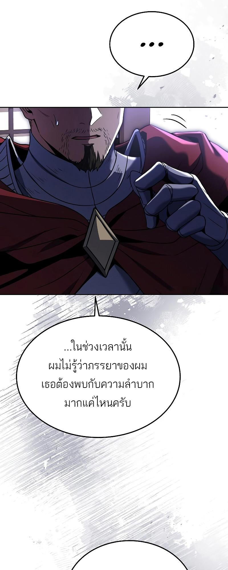 A Wizard’s Restaurant ตอนที่ 14 55