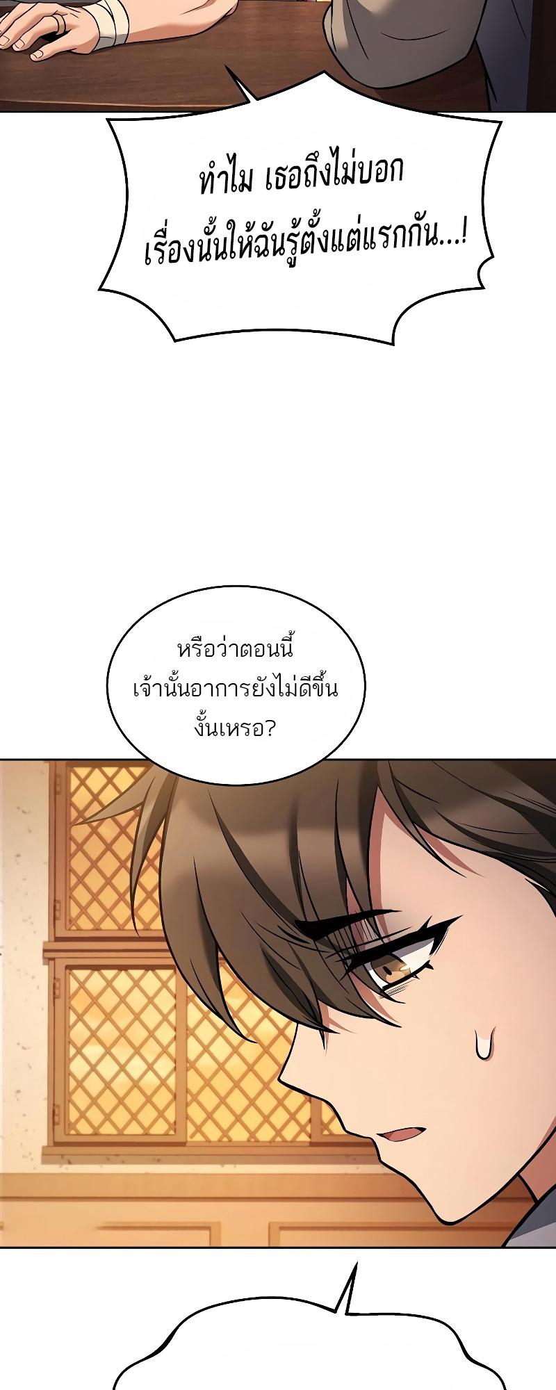 A Wizard’s Restaurant ตอนที่ 12 5