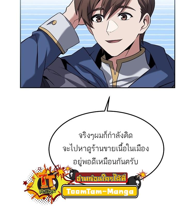 A Wizard’s Restaurant ตอนที่ 1 56