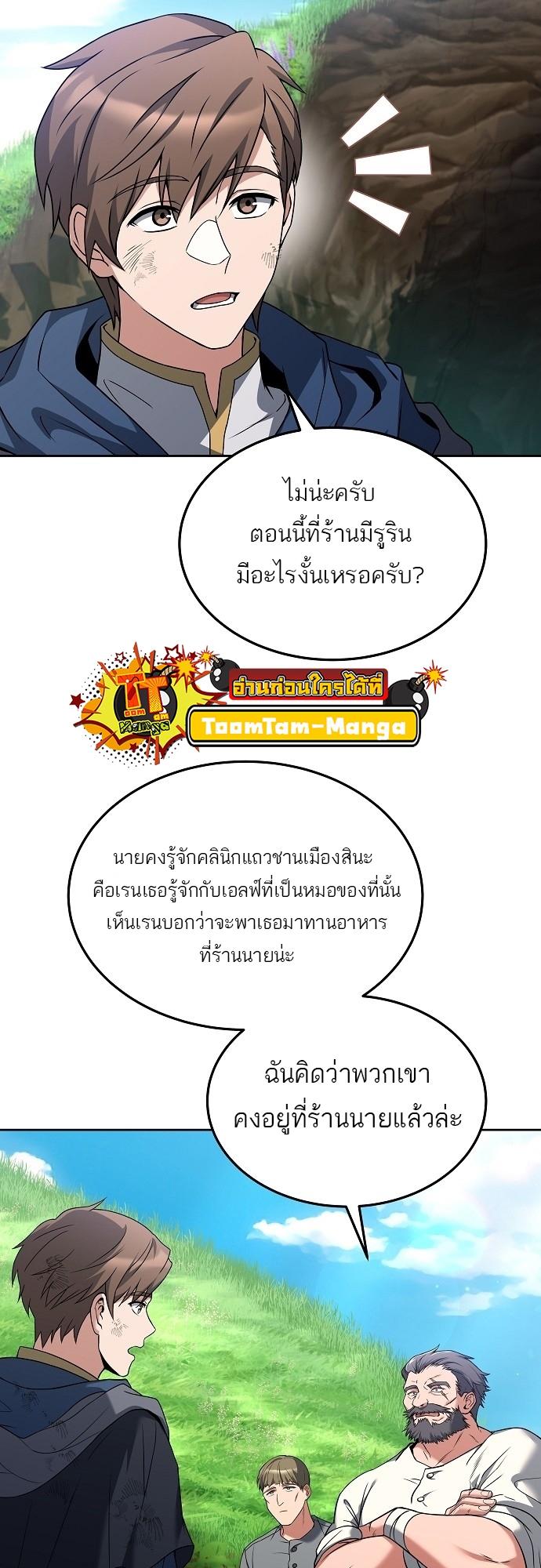A Wizard’s Restaurant ตอนที่ 7 56