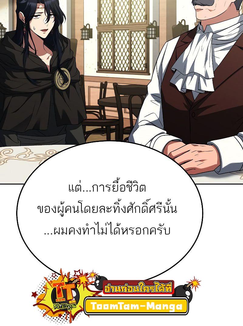 A Wizard’s Restaurant ตอนที่ 16 56