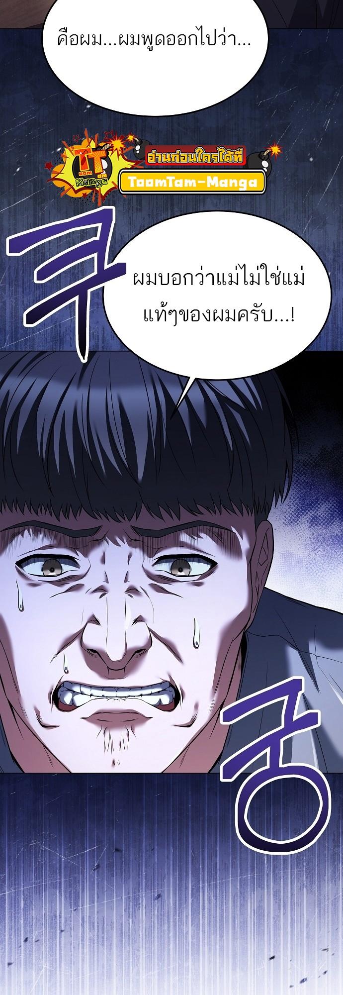 A Wizard’s Restaurant ตอนที่ 8 56