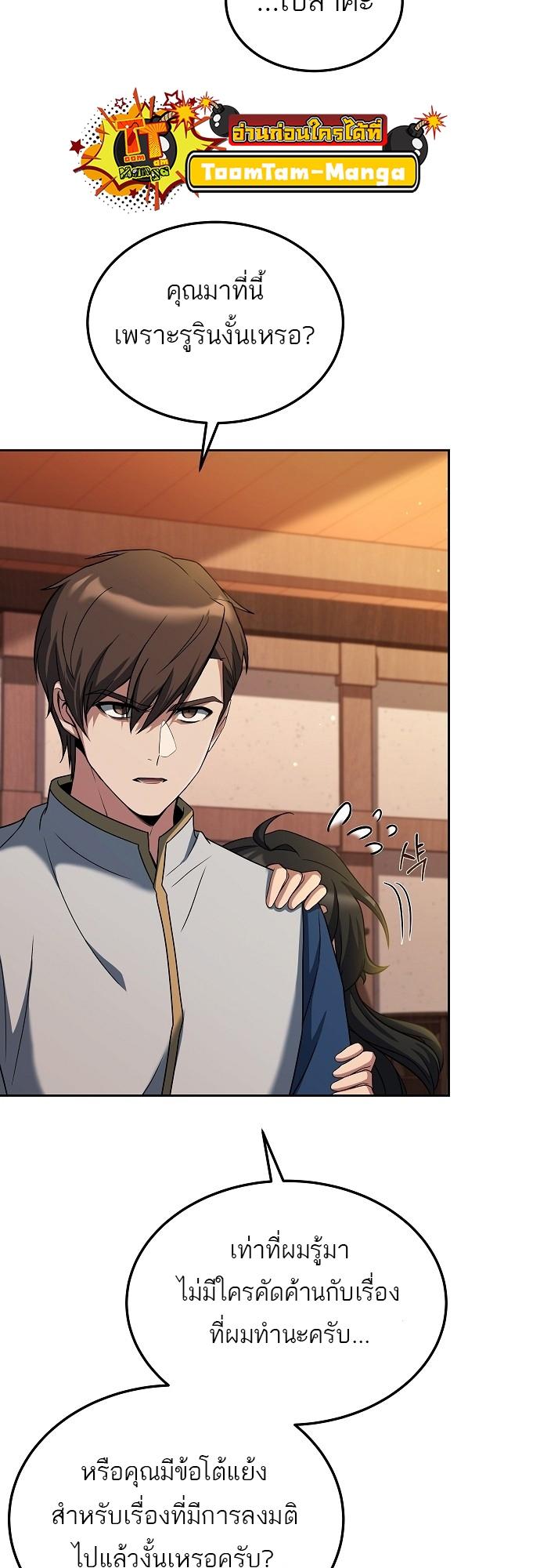 A Wizard’s Restaurant ตอนที่ 5 56