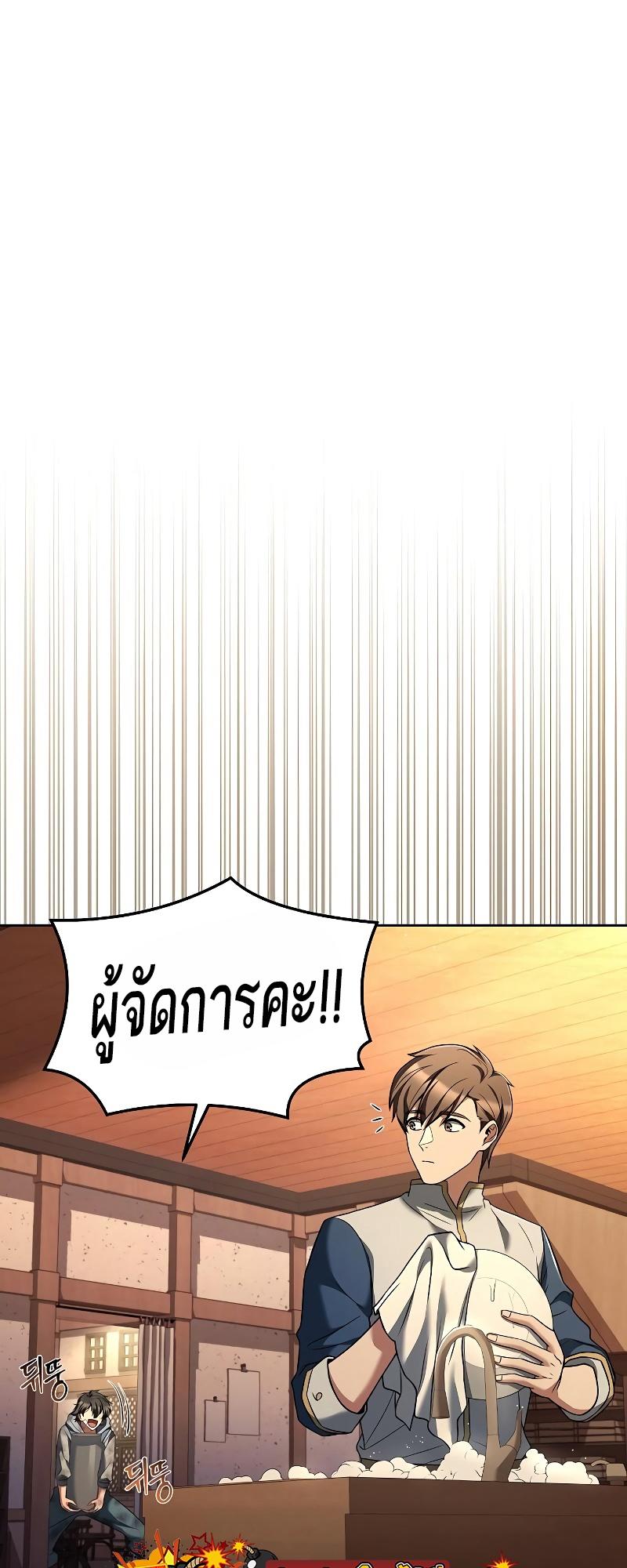 A Wizard’s Restaurant ตอนที่ 12 56