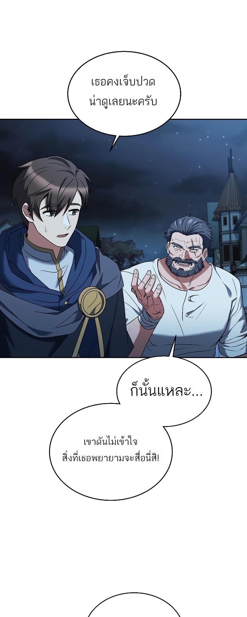 A Wizard’s Restaurant ตอนที่ 13 56