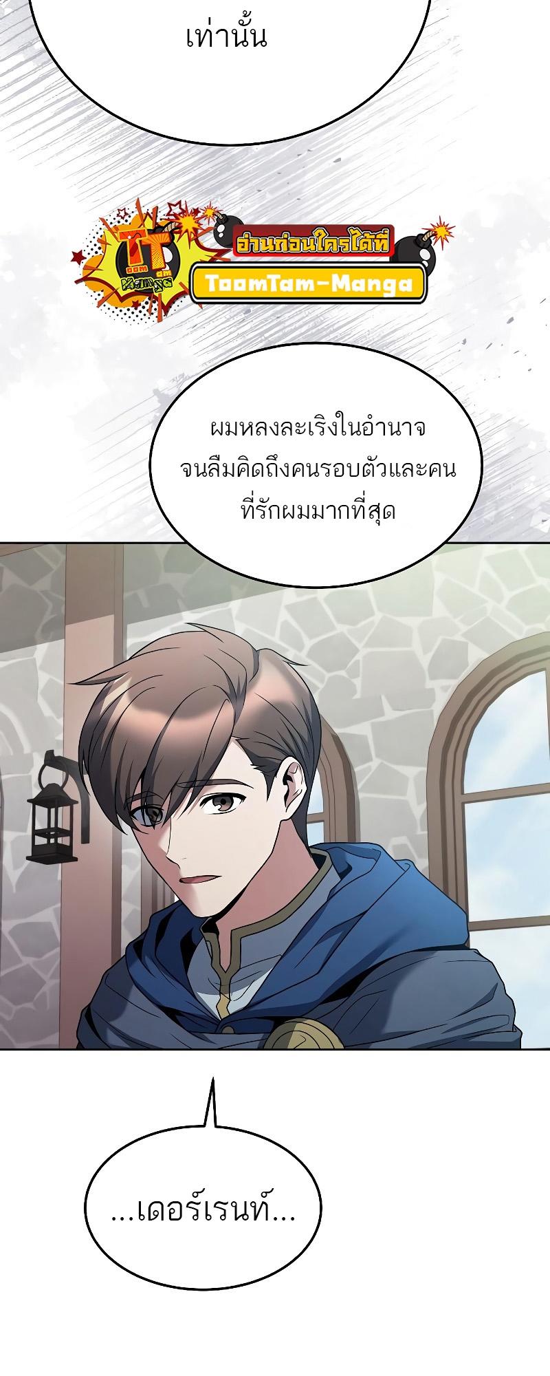 A Wizard’s Restaurant ตอนที่ 14 57