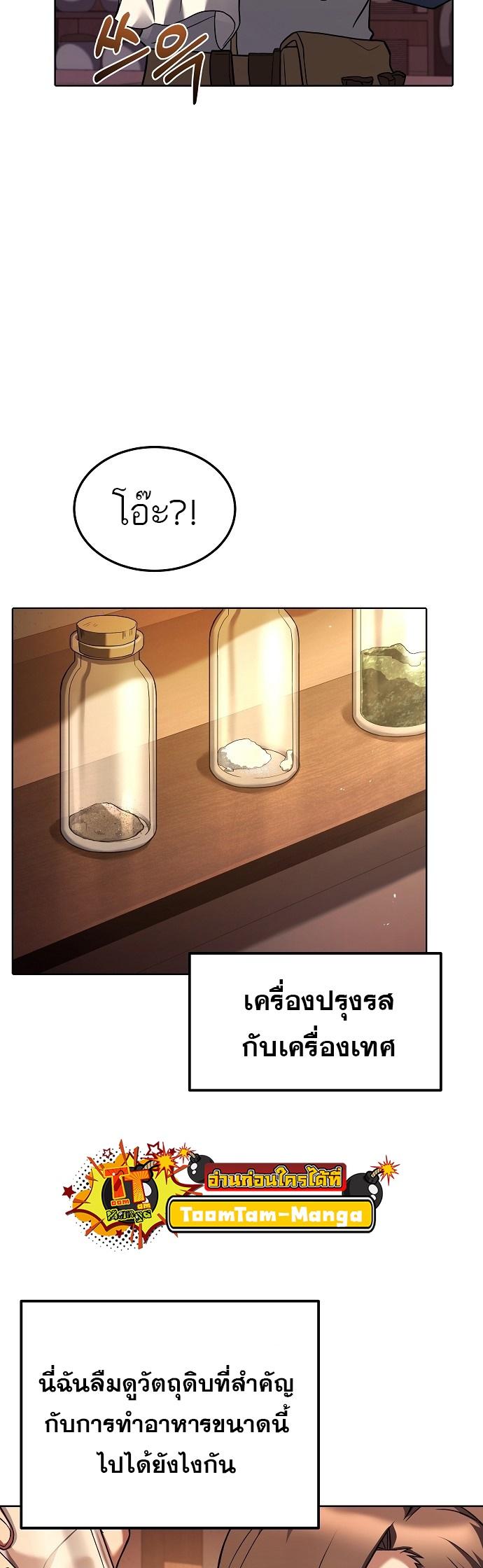 A Wizard’s Restaurant ตอนที่ 3 5