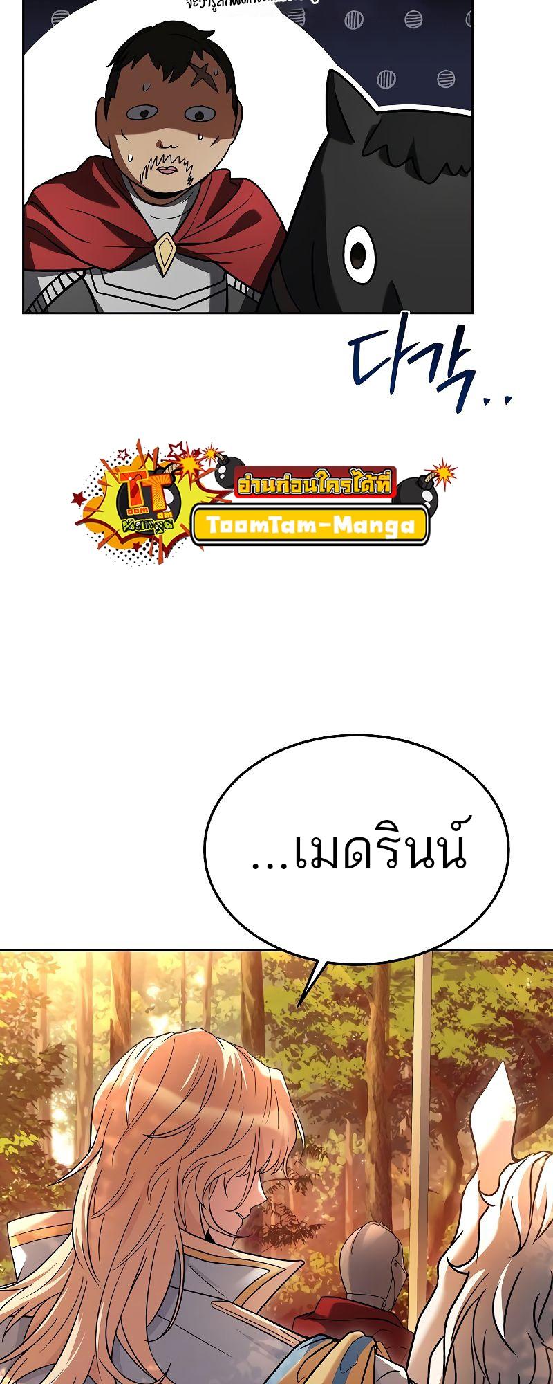 A Wizard’s Restaurant ตอนที่ 17 57