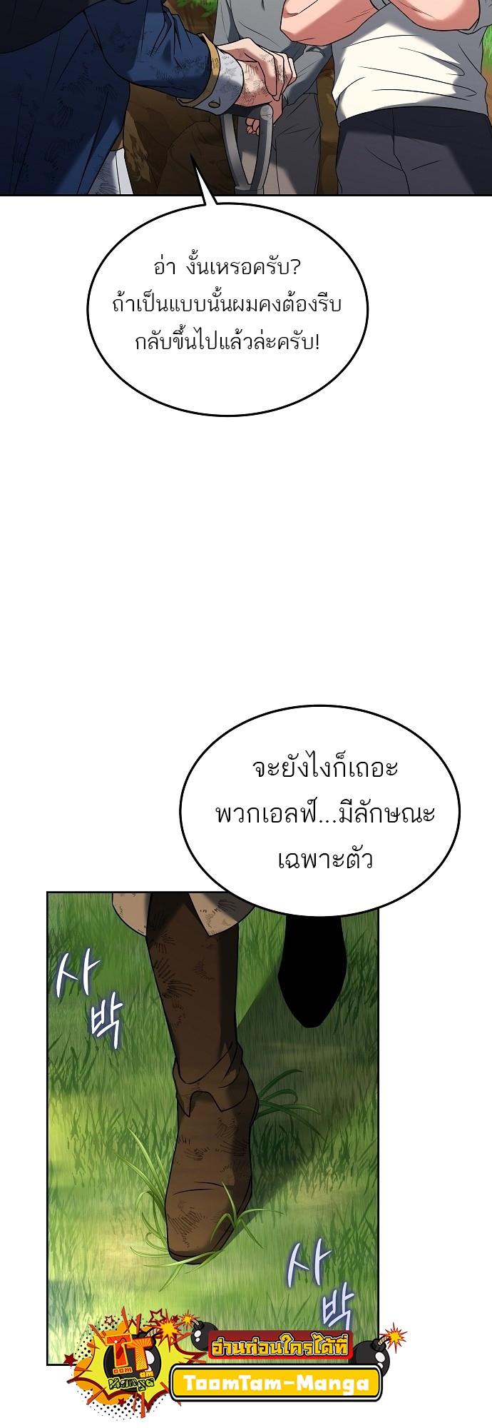 A Wizard’s Restaurant ตอนที่ 7 57