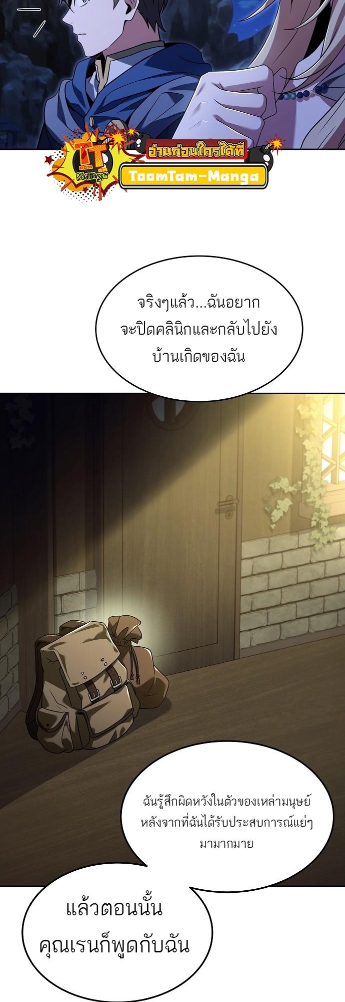 A Wizard’s Restaurant ตอนที่ 9 57