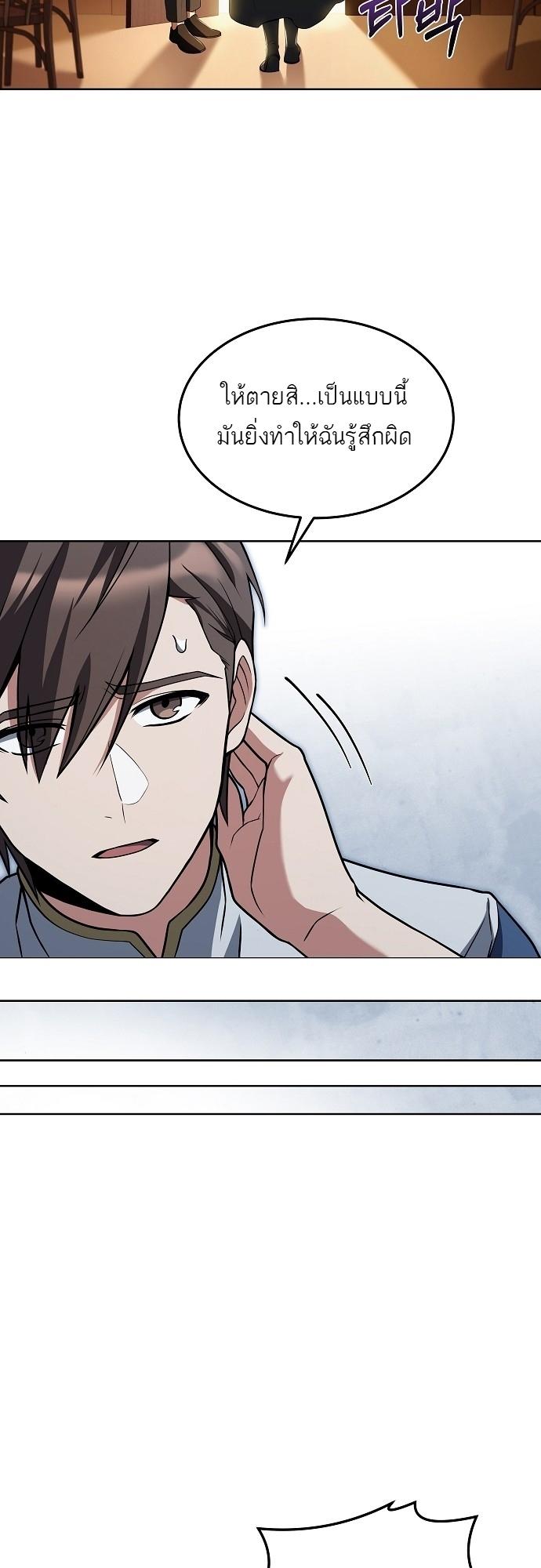 A Wizard’s Restaurant ตอนที่ 6 57