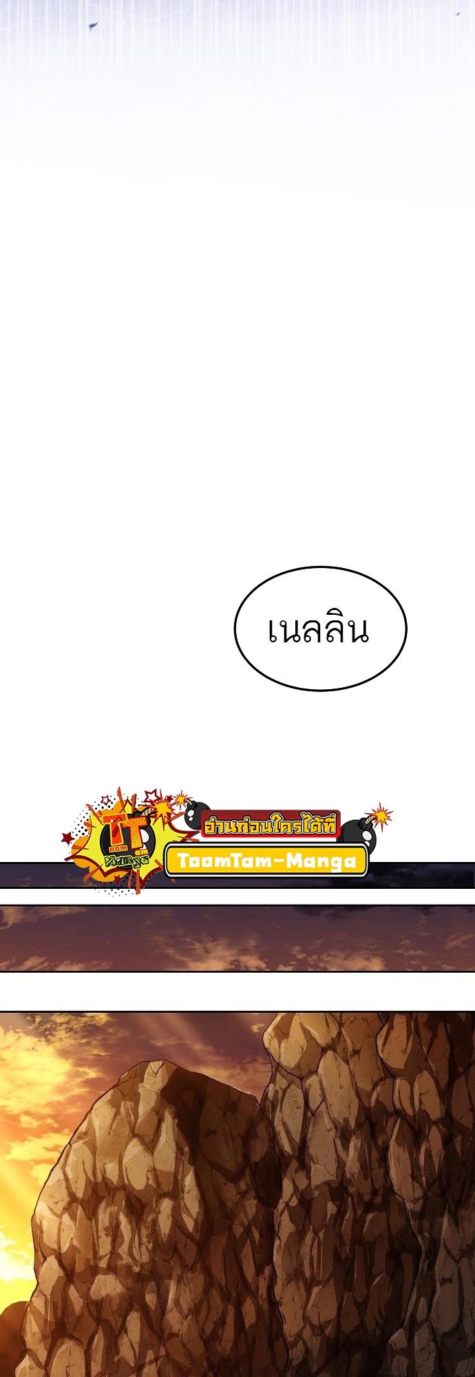 A Wizard’s Restaurant ตอนที่ 8 57