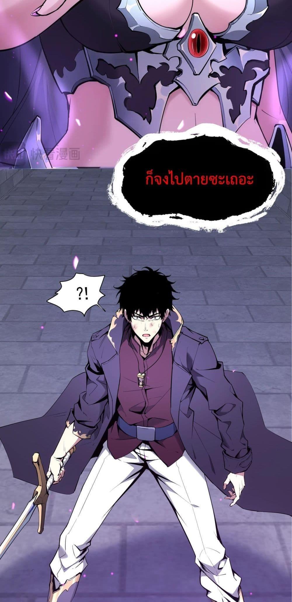 Doomsday for all Me! Virus Monarch ตอนที่ 1 5