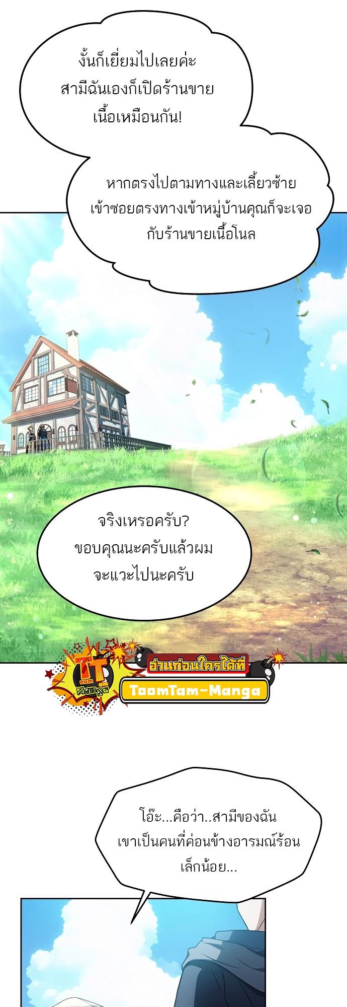 A Wizard’s Restaurant ตอนที่ 1 57