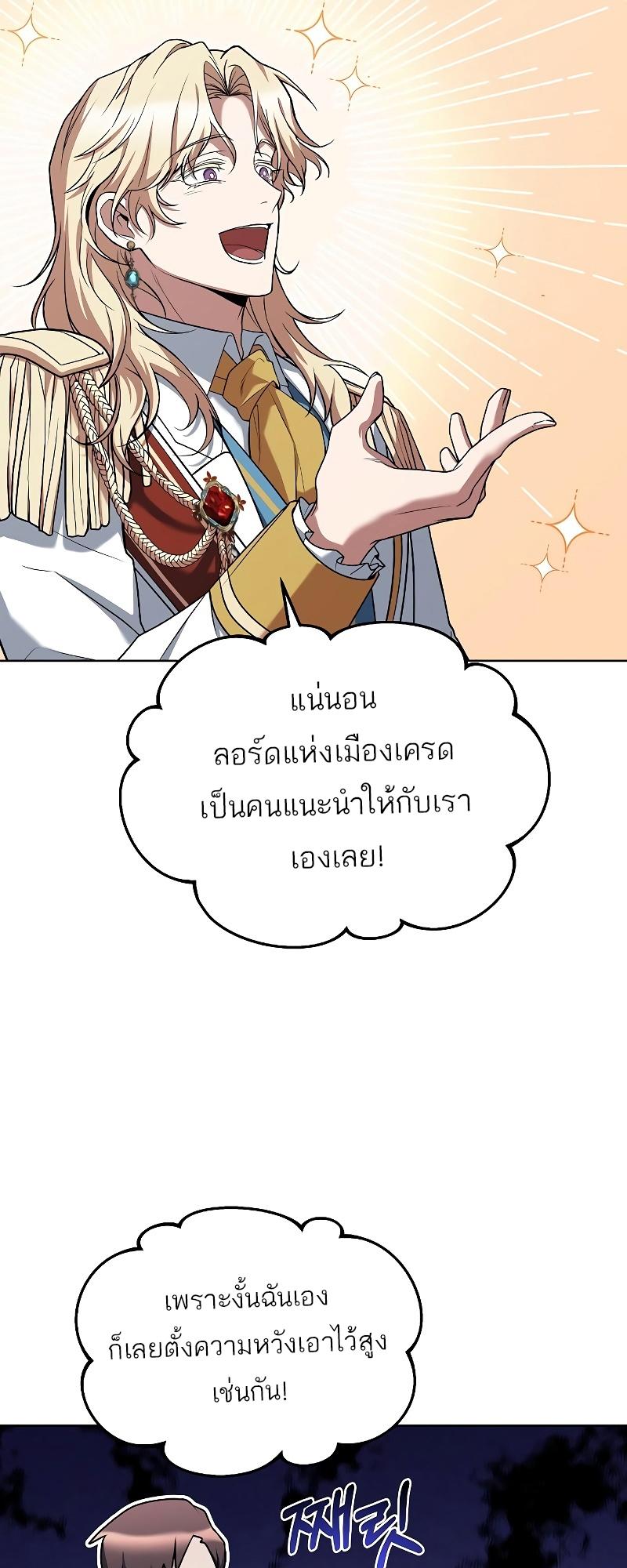 A Wizard’s Restaurant ตอนที่ 15 57