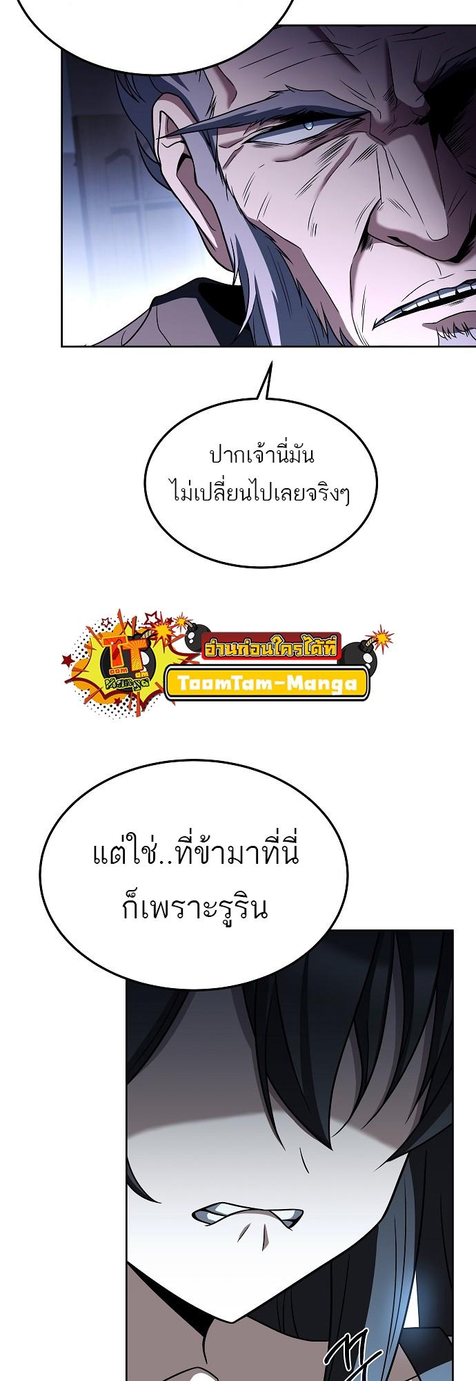 A Wizard’s Restaurant ตอนที่ 5 57