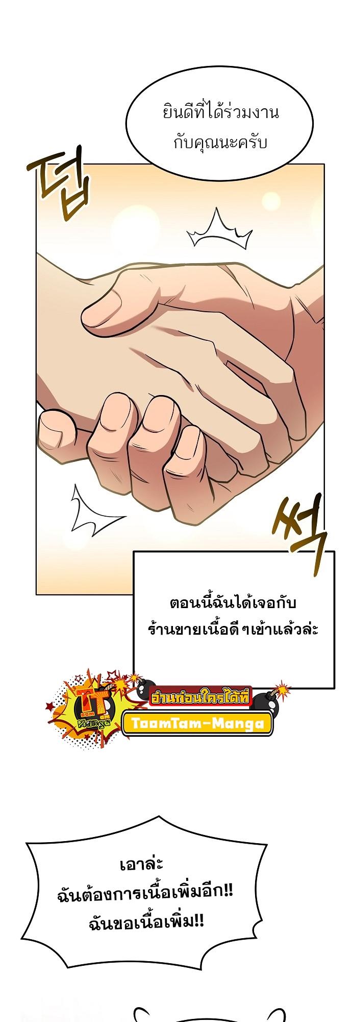 A Wizard’s Restaurant ตอนที่ 2 58