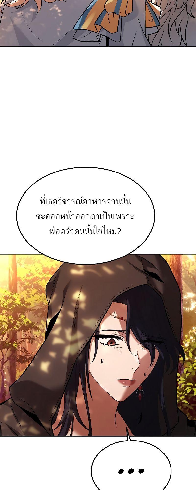 A Wizard’s Restaurant ตอนที่ 17 58