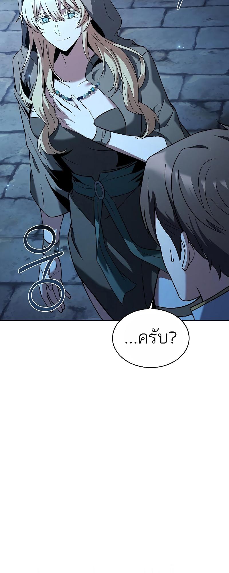 A Wizard’s Restaurant ตอนที่ 13 58