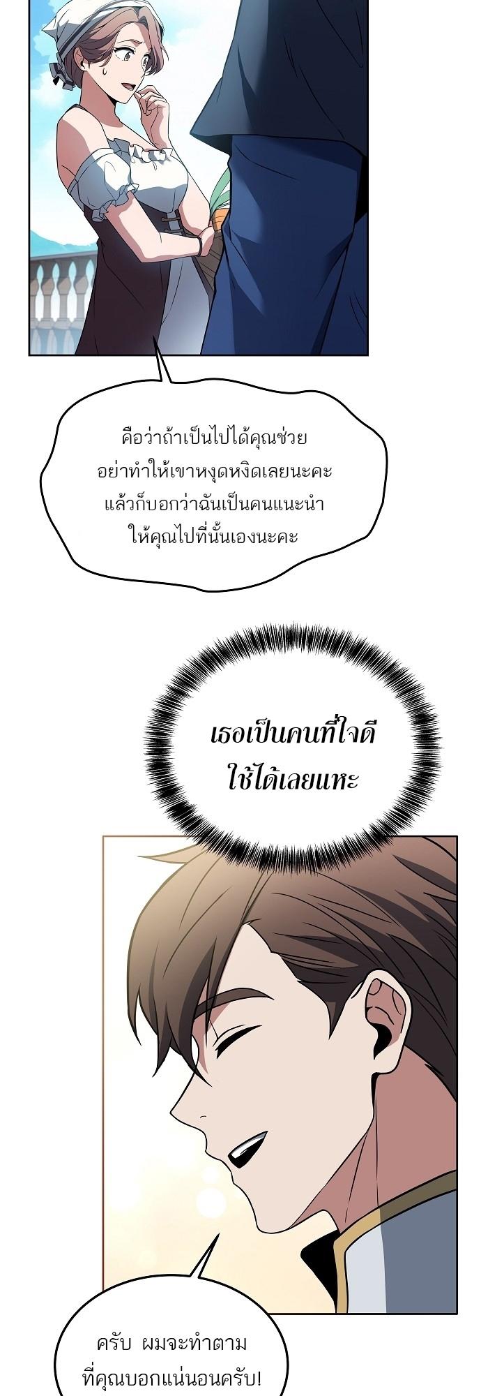 A Wizard’s Restaurant ตอนที่ 1 58