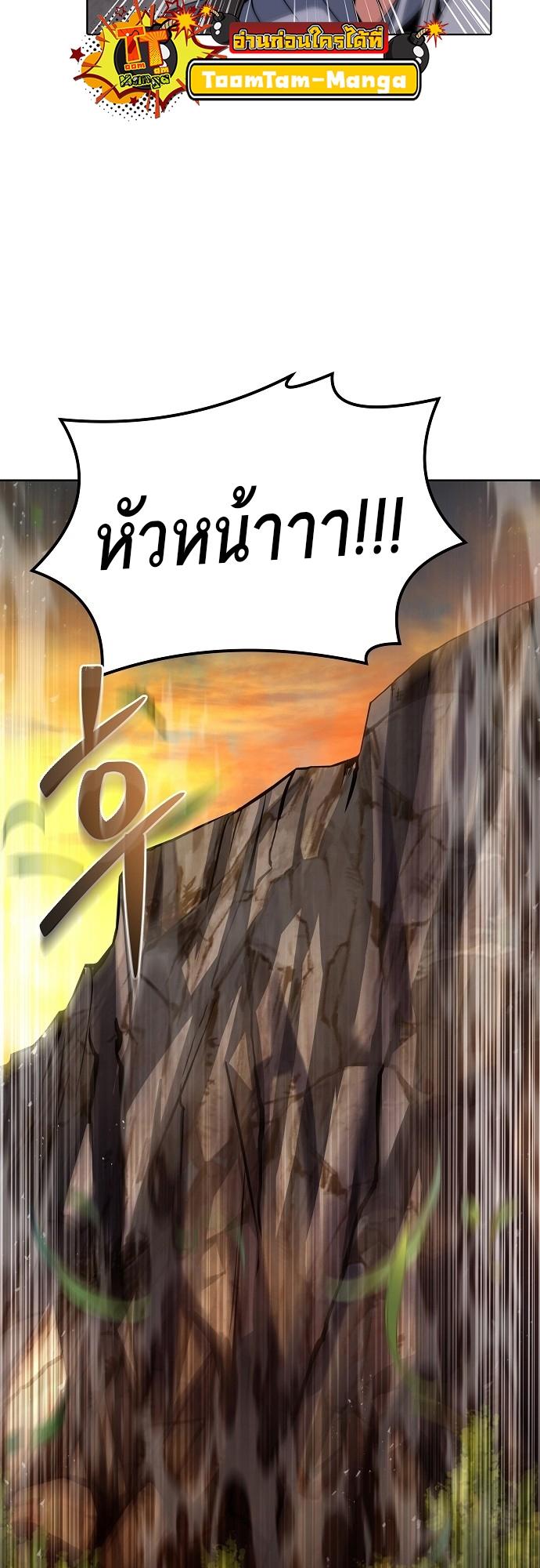 A Wizard’s Restaurant ตอนที่ 10 58