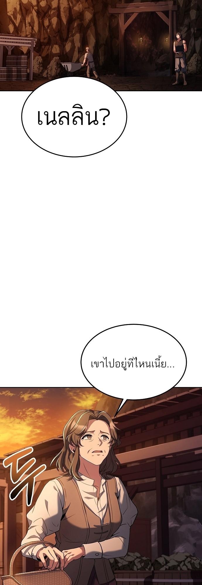 A Wizard’s Restaurant ตอนที่ 8 58