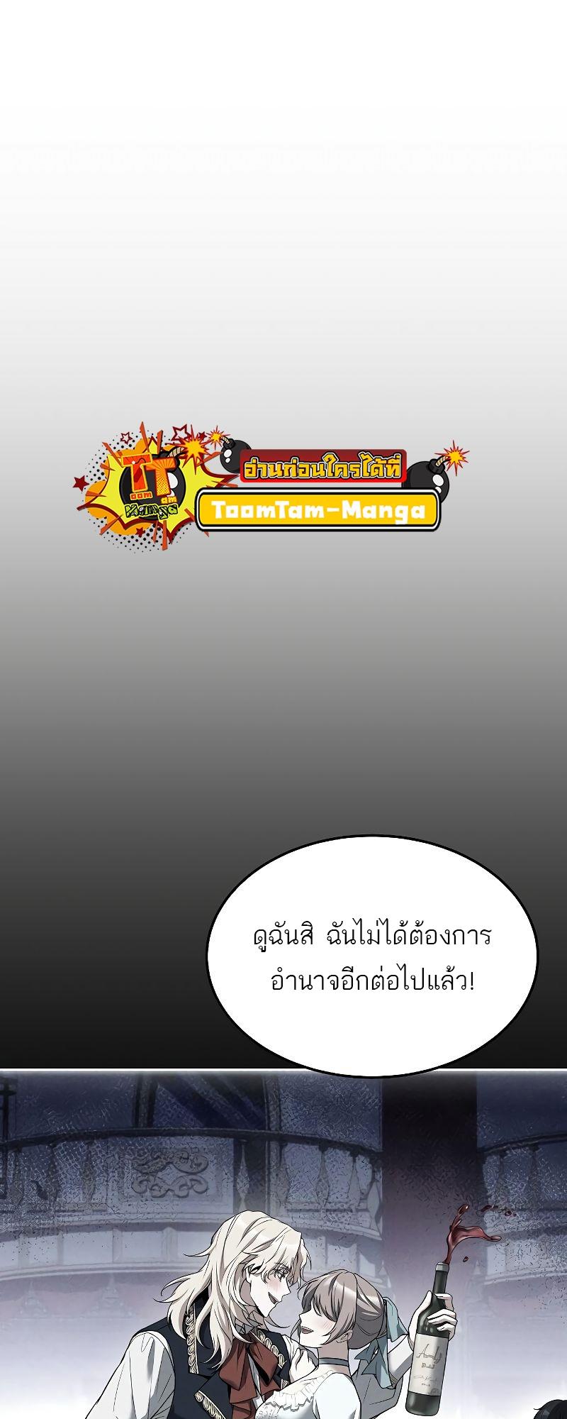 A Wizard’s Restaurant ตอนที่ 17 5