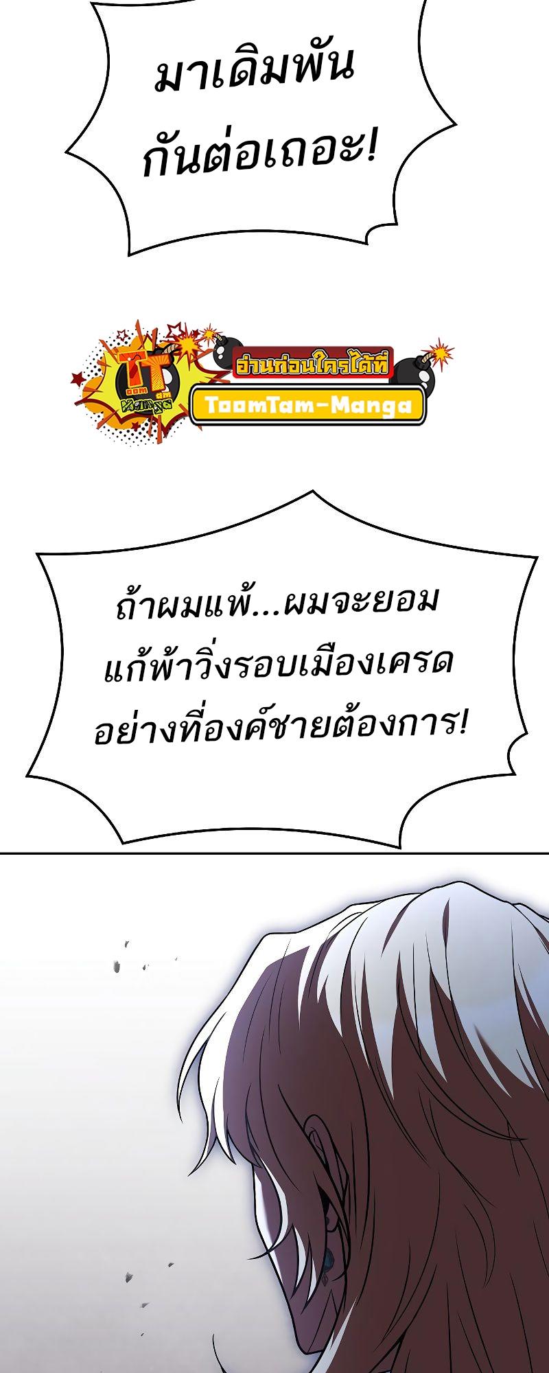 A Wizard’s Restaurant ตอนที่ 16 58
