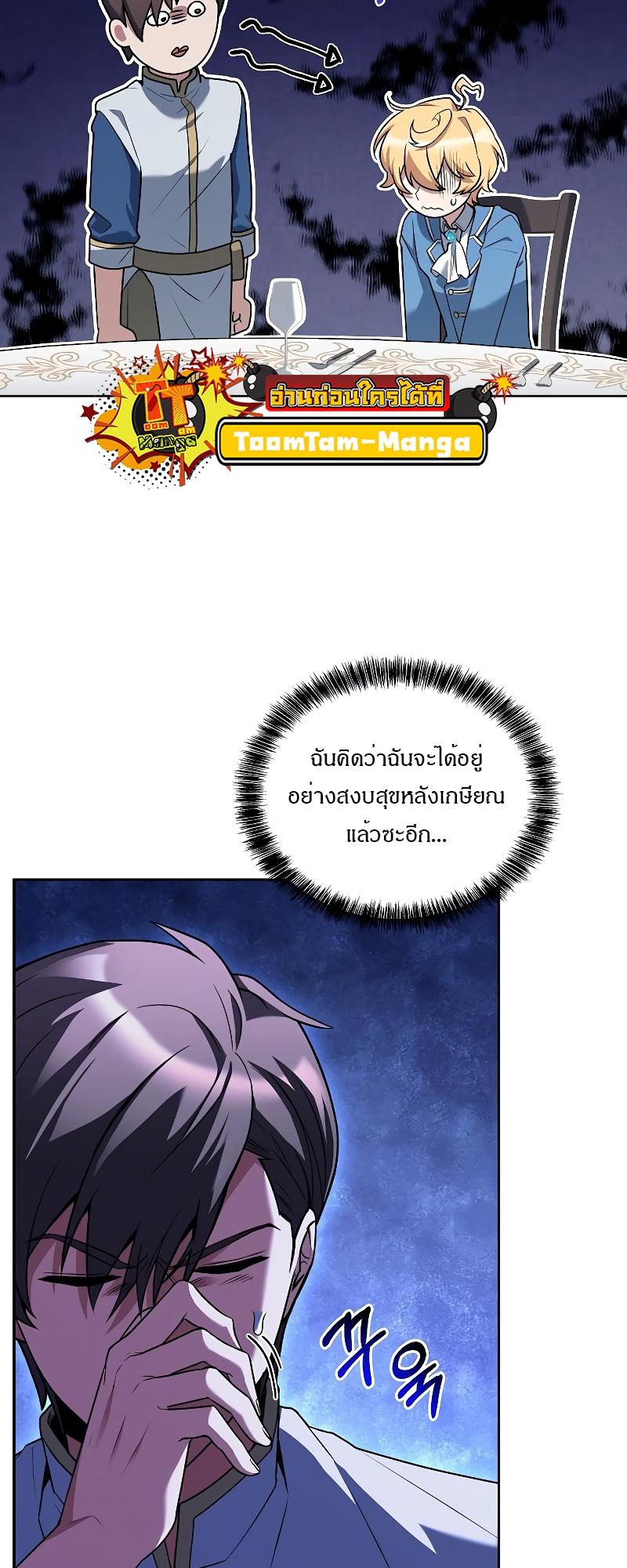 A Wizard’s Restaurant ตอนที่ 15 58