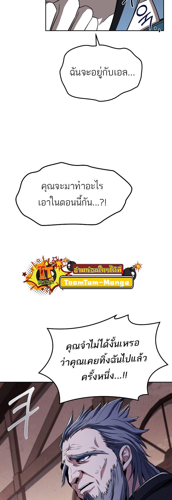 A Wizard’s Restaurant ตอนที่ 5 58