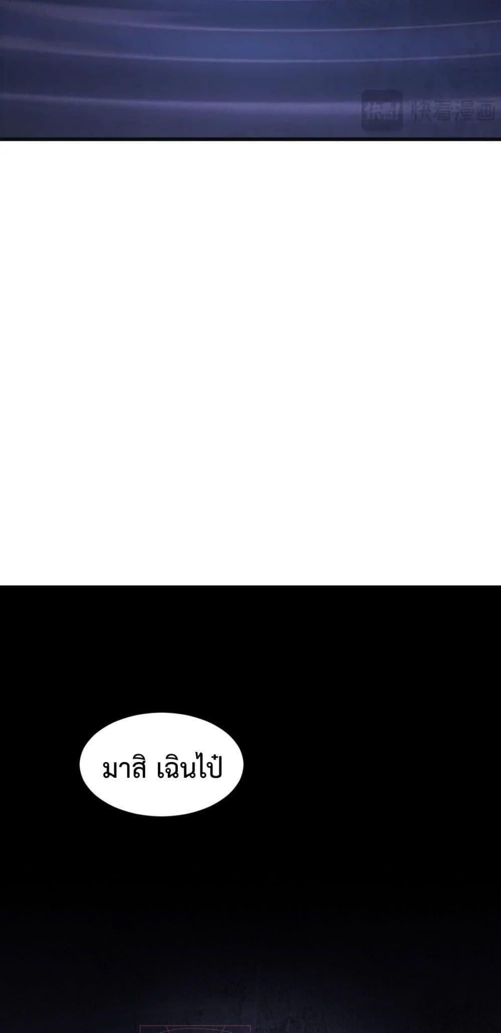 Doomsday for all Me! Virus Monarch ตอนที่ 1 59