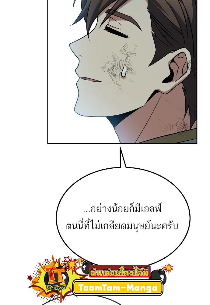 A Wizard’s Restaurant ตอนที่ 7 59