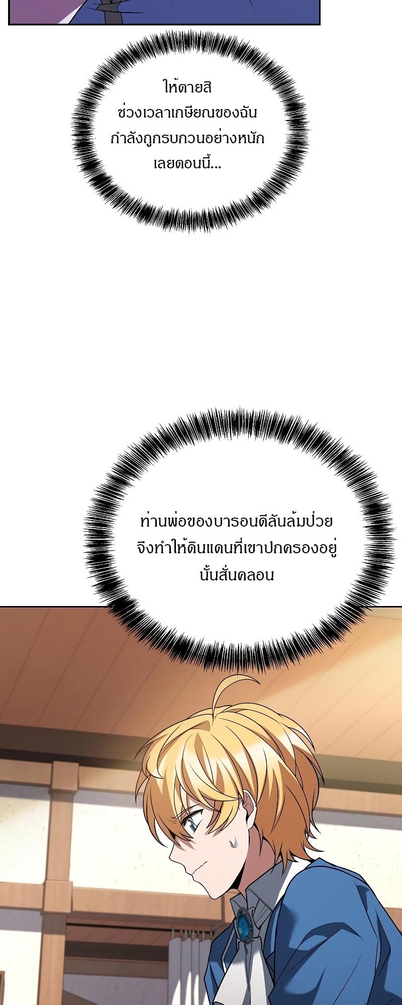 A Wizard’s Restaurant ตอนที่ 15 59