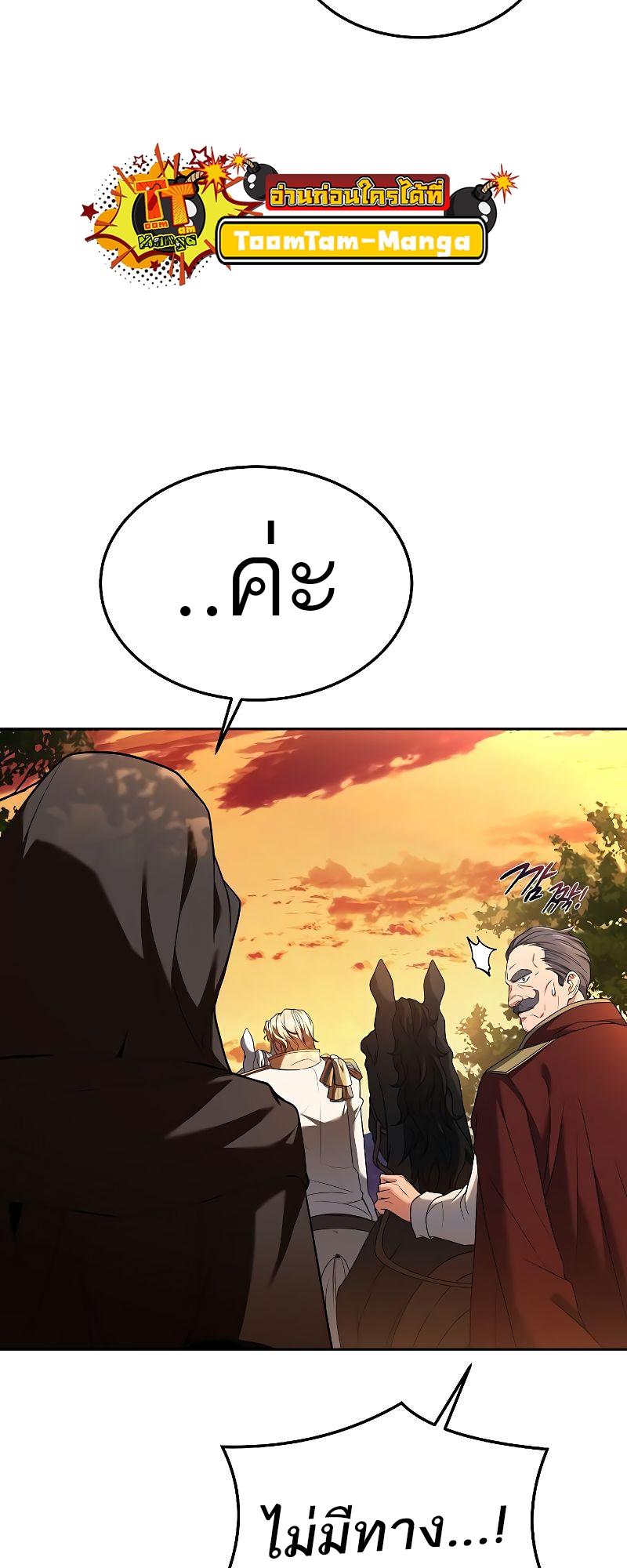 A Wizard’s Restaurant ตอนที่ 17 59